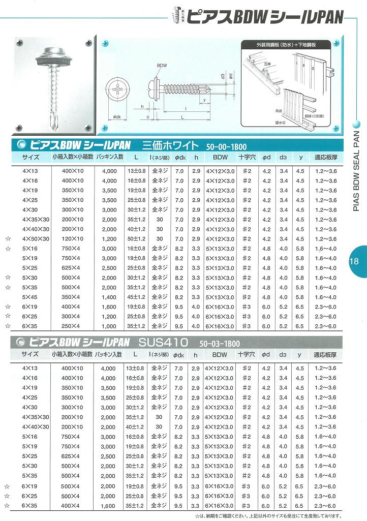 ピアスボンデルＷシールＨＥＸ【100個】410ピアスBDWシールHEX