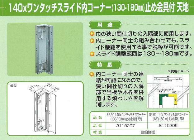 NSP ワンタッチクリップ 2枚用 50入 住宅基礎関連 固定金具 - 材料、部品