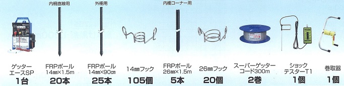 クマ用電気柵