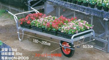 アルミ製　花用１輪車ＣＮ－２００Ｓ