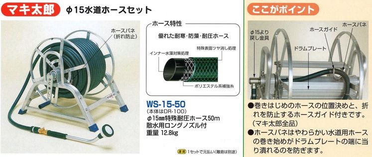 ハラックス マキ太郎 DR-150 アルミ製 φ8.5動噴ホース用 ホース巻取器
