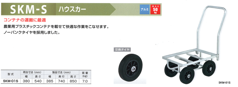10725円 公式通販 アルインコ コンテナカー SKX03