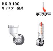 HKR10C