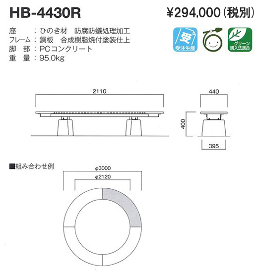 HB-4430R
