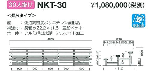 NKT-30