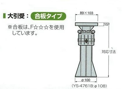 ゆかづか プラ束 30個入 [YS-3044B] 対応寸法 321～450mm 最大圧縮荷重