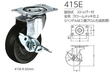 ハンマーキャスター415Ｅ寸法表