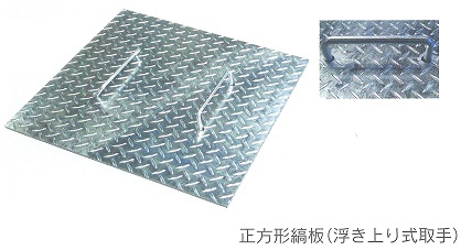縞鋼板溶融亜鉛メッキ加工角型