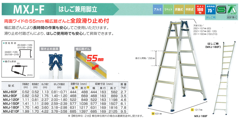 アルインコＭＸＪ－１８０Ｆ はしご兼用脚立の事なら吉川商工