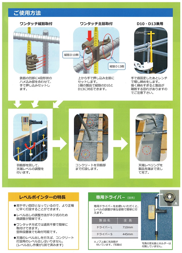 建設器具 1000本レベルポインター D-10 LP-TK10 ワンタッチ縦筋取付 コンクリート 打設 天端 BL レベル出し 計測 器具 基礎 建設 - 5