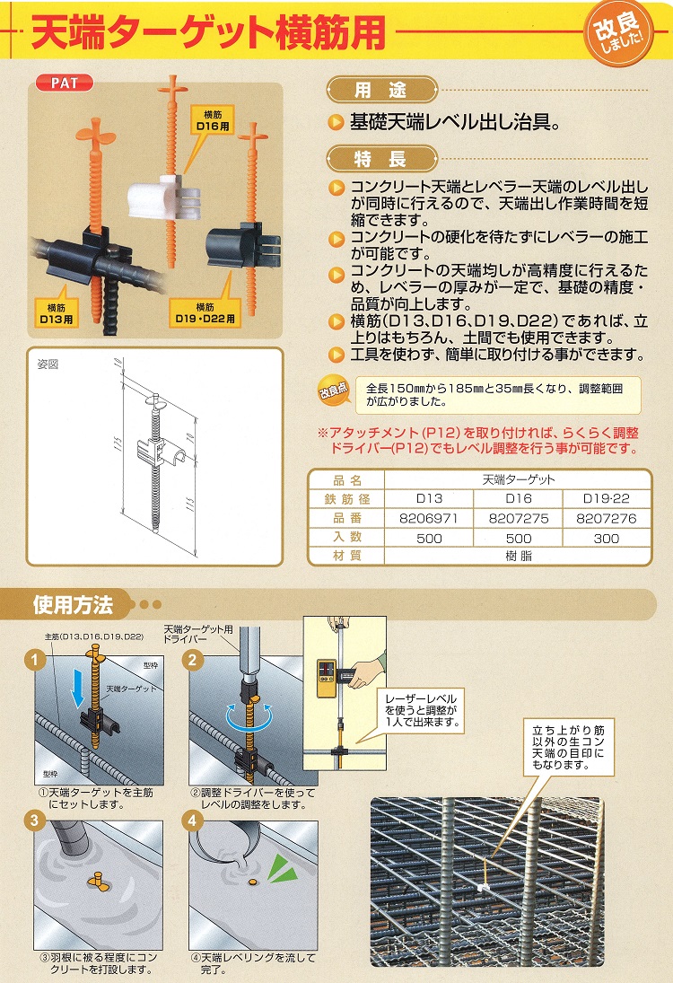 NSP 天端ターゲット?横筋用 Ｄ13（500個入) 8210707 通販