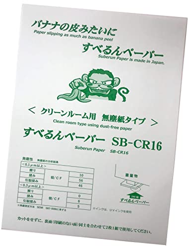 SB-CR16