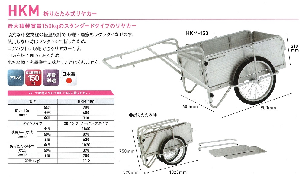 アルミ製 パンクレス折り畳み式リヤカー 906N - 3