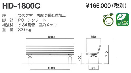 HD-1800C