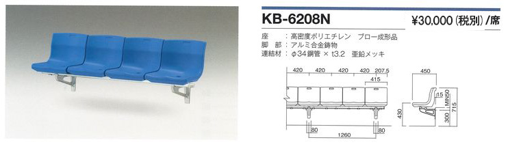 KB-6208N