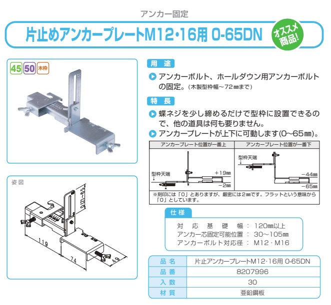 NSP 型枠45mmNSP用 高防錆BS-220吊巾止金具(160入) - 5