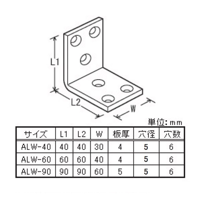 アルミ幅広金折　寸法図