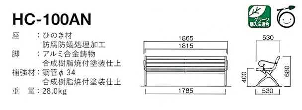 hc-100an