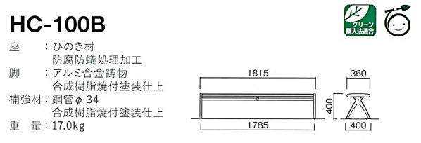 hc-100b