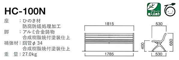 hc-100n