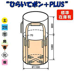 コンテナバック丸型２Ｓ(kr-2-s)コスト重視タイプ使い捨て用