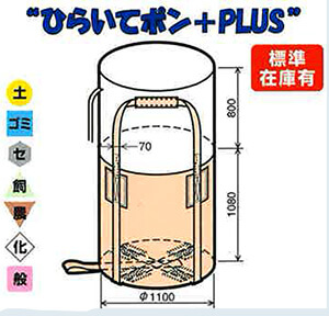 コンテナバック丸型2ST(kr-2-st)コスト重視タイプ使い捨て用