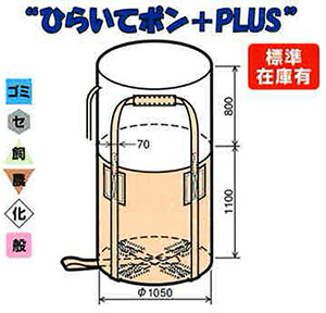 コンテナバック丸型2ZP(kr-2-zp)コスト重視タイプ使い捨て用