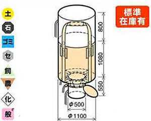 コンテナバック丸型5(5G)(KR-5G)、最高級品底部排出口半開式