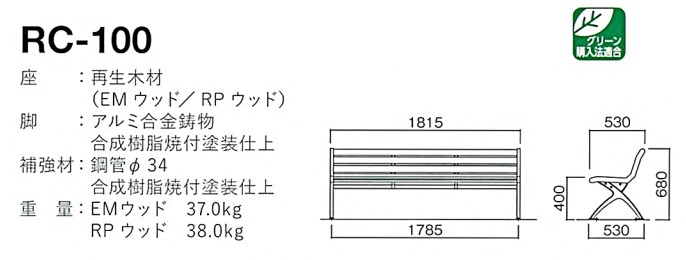 rc-100