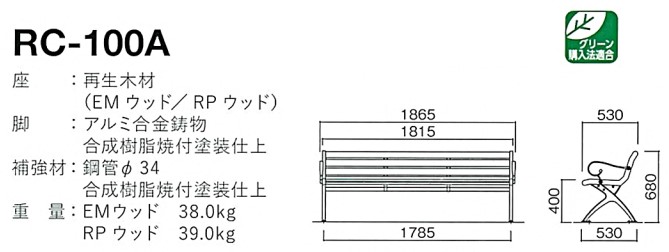 rc-100a