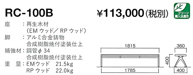 rc-100b