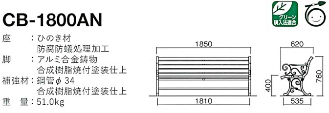 cb-1800an