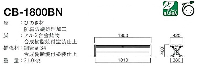 cb-1800bn