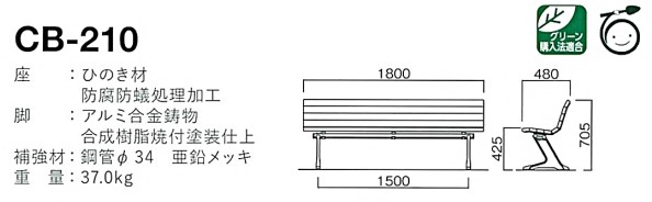 ｃｂ-210