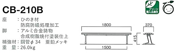 ｃｂ-210ｂ