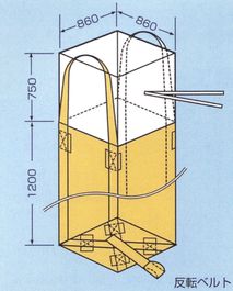 コンテナバック角1型（004型)フタ付反転ベルト付