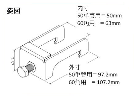 縦バタクランプ寸法図