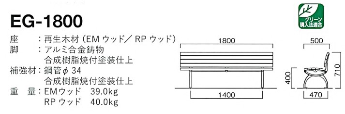 eg-1800