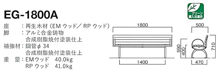 eg-1800a