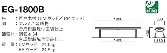 eg-1800b