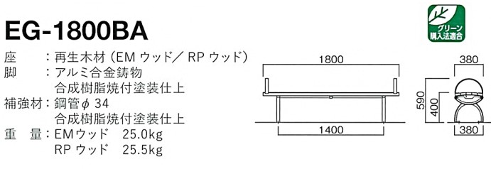 eg-1800ba