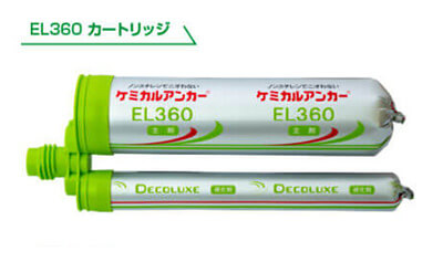 EL360カートリッジ