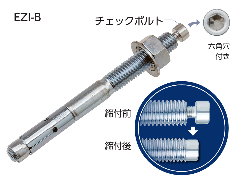 アスファルトアンカーASA商品画像