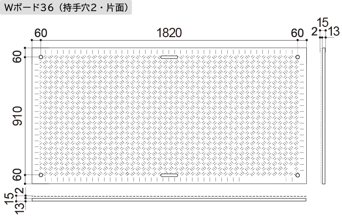 Wボード36（片面）2穴寸法図
