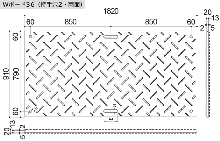 Wボード36（両面）2穴寸法図
