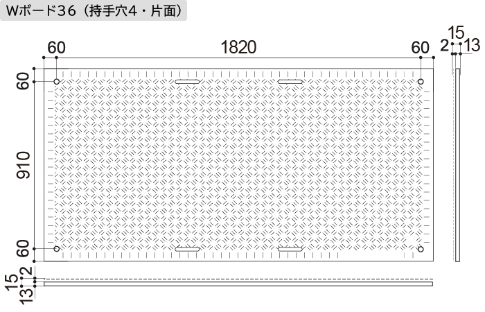 Wボード36（片面）4穴寸法図