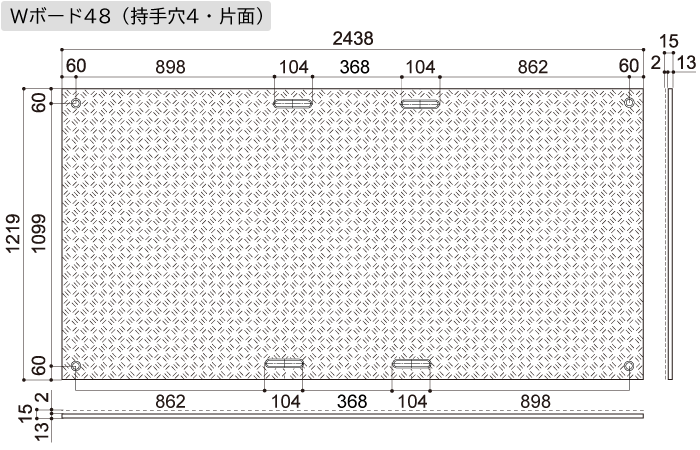 Wボード48（片面）4穴寸法図