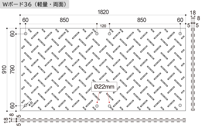 Wボード36（軽量・両面）4穴寸法図