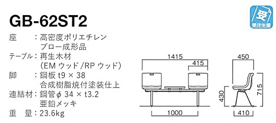 gb-62st2