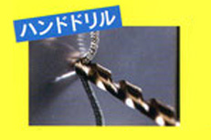 月光ドリルは切削時間が早い！